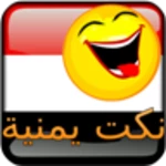 Logo of نكت يمنية روعة android Application 